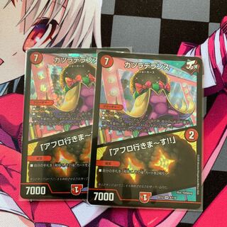 【デュエマ】カツラデランス｜「アフロ行きまーす!!」 VR2枚