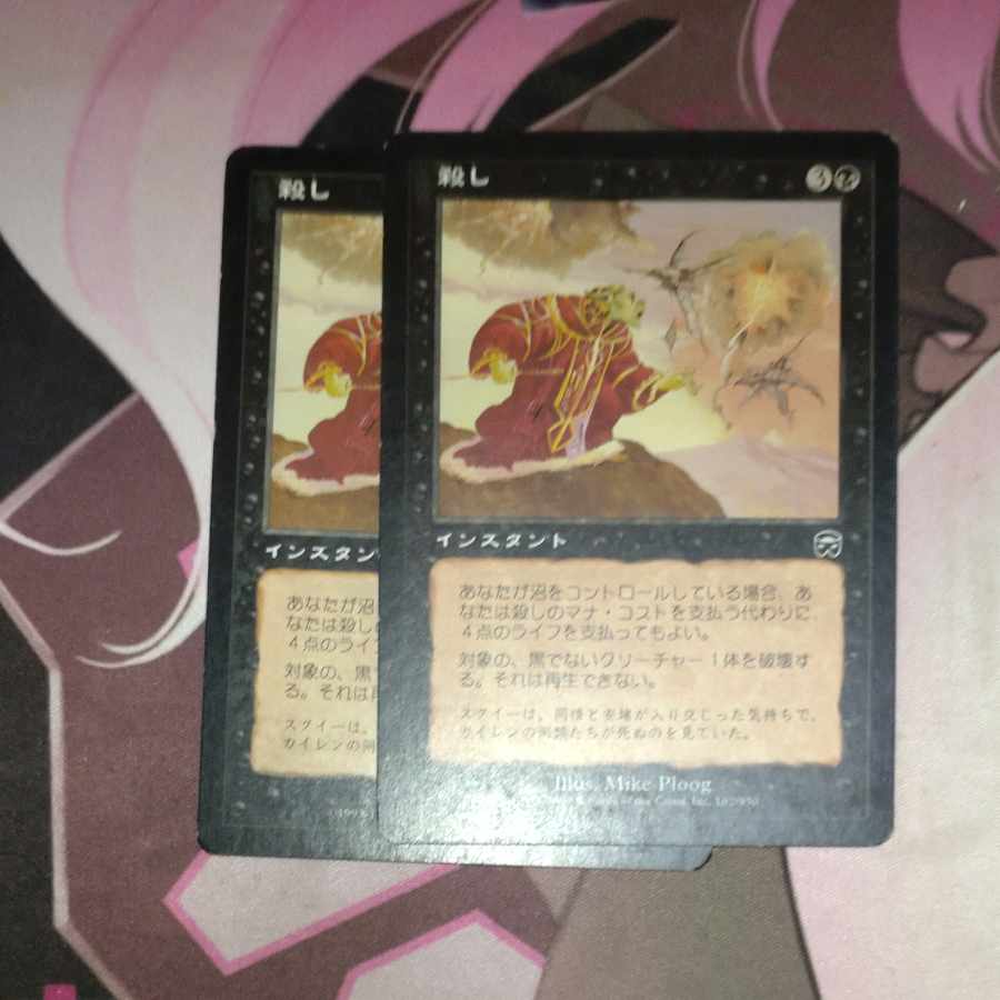 Snuff Out Common 162/350 2 sheets