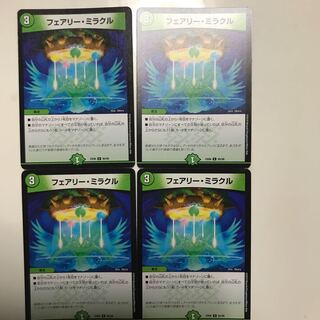 フェアリーミラクル