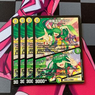 【デュエマ】綺羅王女プリン｜ハンター☆エイリアン仲良しビーム