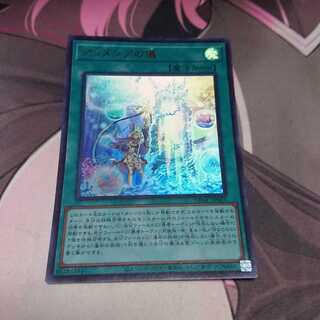 アラメシアの儀 ウルトラレア