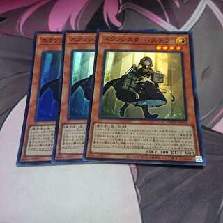 エクソシスター・ステラ スーパーレア 3枚