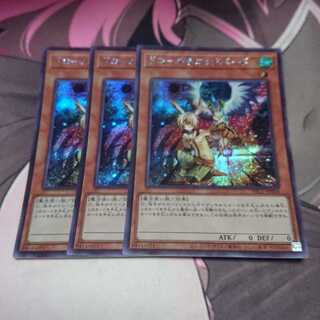 ドロール&ロックバード シークレットレア 3枚