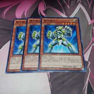 銀河戦士 ノーマル 3枚