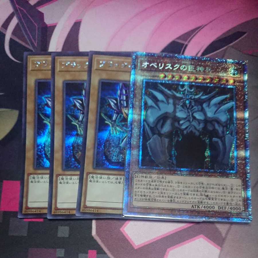 Dark Magician 3 Secret Rare Obelisk the Tormentor Prisik