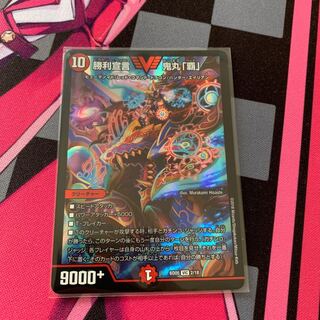 【デュエマ】勝利宣言 鬼丸「覇」 VIC