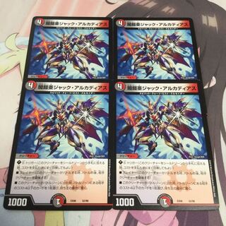 闇鎧亜ジャック・アルカディアス