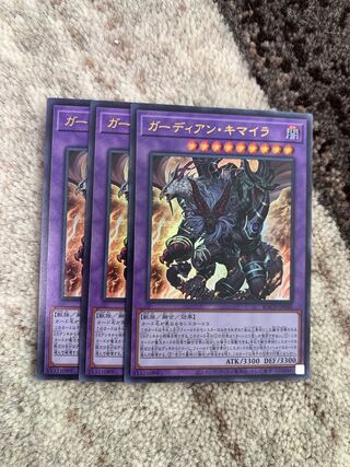 ガーディアン・キマイラ　ウルトラ　3枚♡おまけ付き♡