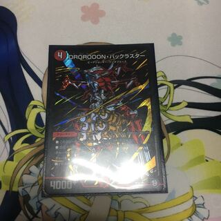 DROROOON・バックラスター シク