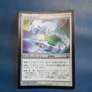 Foil　頭蓋骨絞め