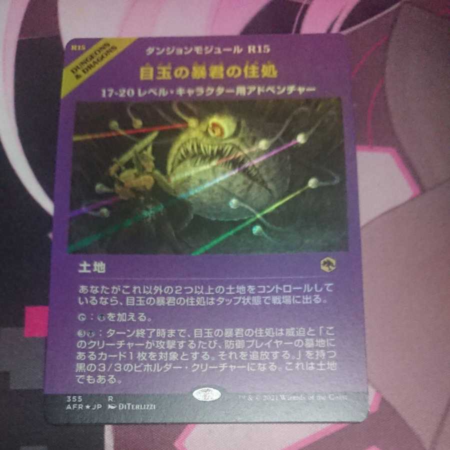 Hive of the Eye Tyrant Foil