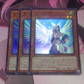 宣告者の神巫 ウルトラレア 3枚