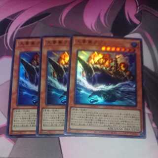Large Fortress Whale Ultra Rare 3 copies