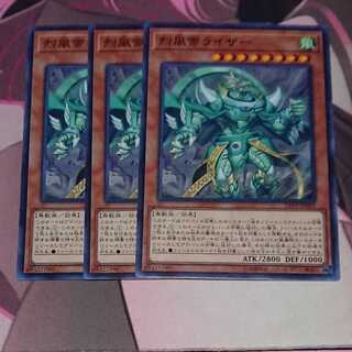 烈風帝ライザー ノーマル 3枚