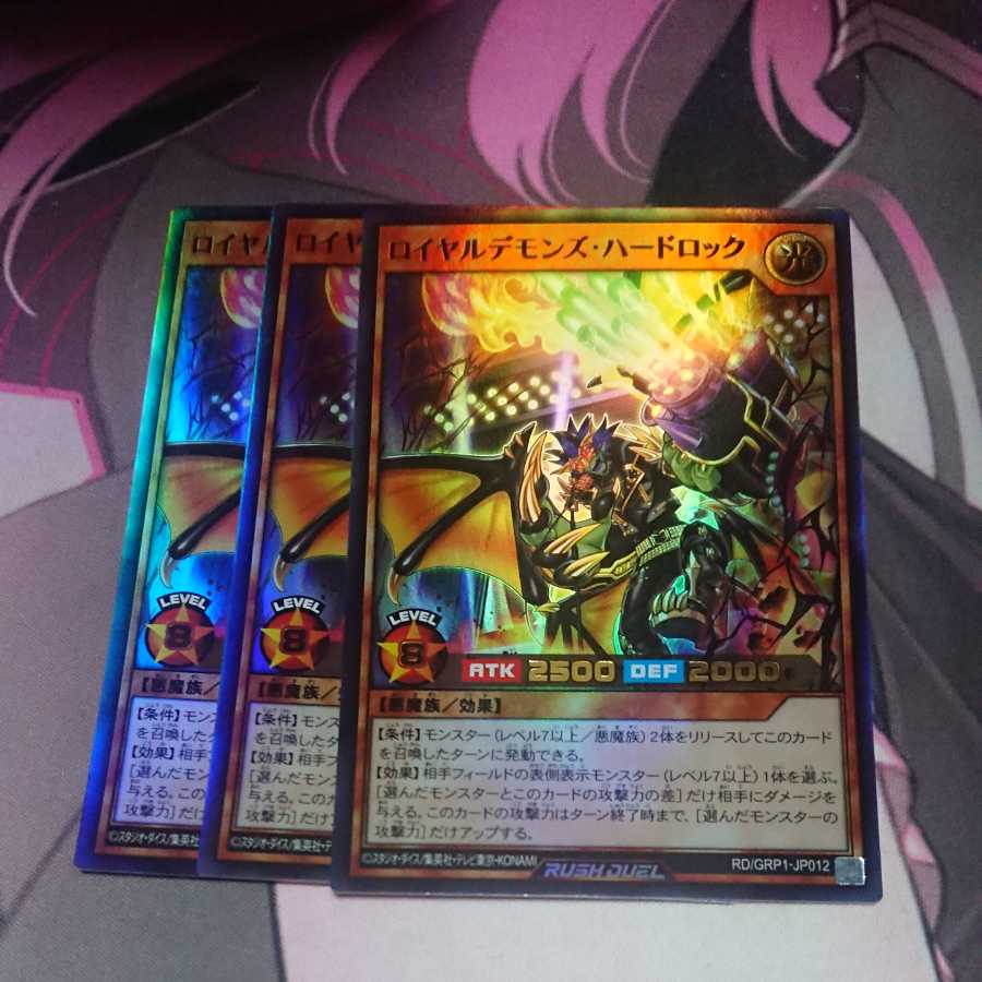 Royal Demons Hard Rock Ultra Rare 3 cards