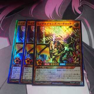 Royal Demons Hard Rock Ultra Rare 3 cards