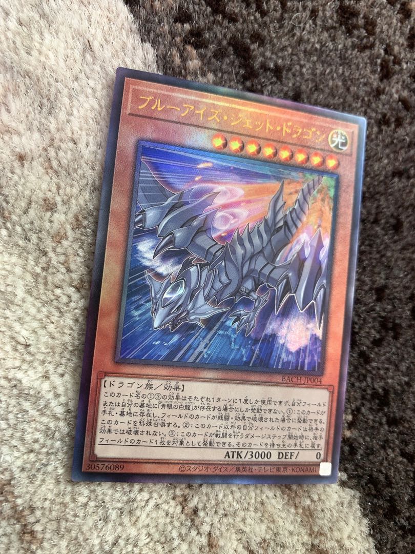 Snubbull Eyes Jet Dragon Ultimate 1 handsome handsome handsome