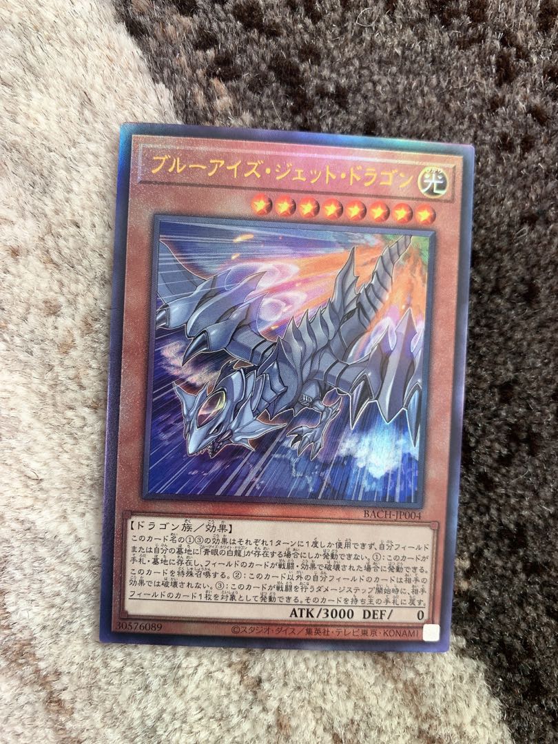 Snubbull Eyes Jet Dragon Ultimate 1 handsome handsome handsome