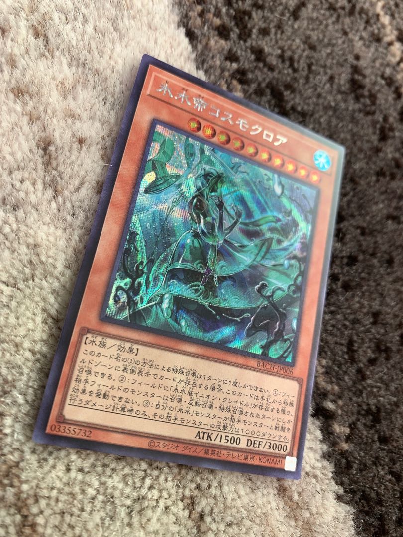 Ice Water Emperor Cosmochlore Secret Rare 1 handsome handsome handsome handsome handsome