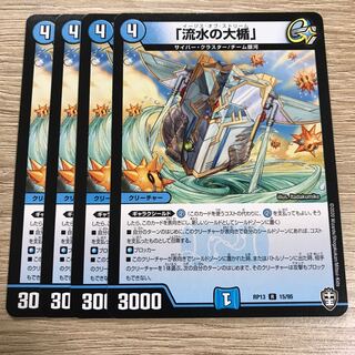 【出品時最安値】「流水の大楯」 R