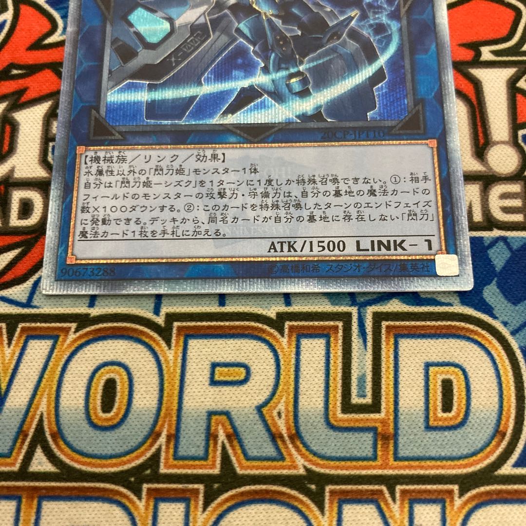 Sentohime - Shizuku 20th Secret Rare