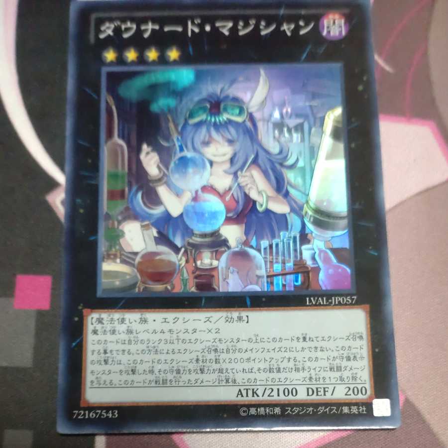Downerd Magician Super Rare JP057