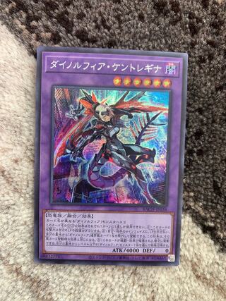ダイノルフィア・ケントレギナ　シークレットレア　1枚♡おまけ付き♡