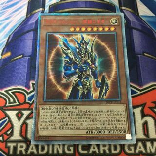 カオス・ソルジャー -開闢の使者- 20thシークレットレア　②