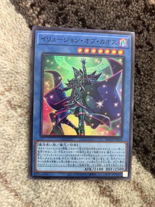 イリュージョン・オブ・カオス　スーパー　1枚♡おまけ付き♡