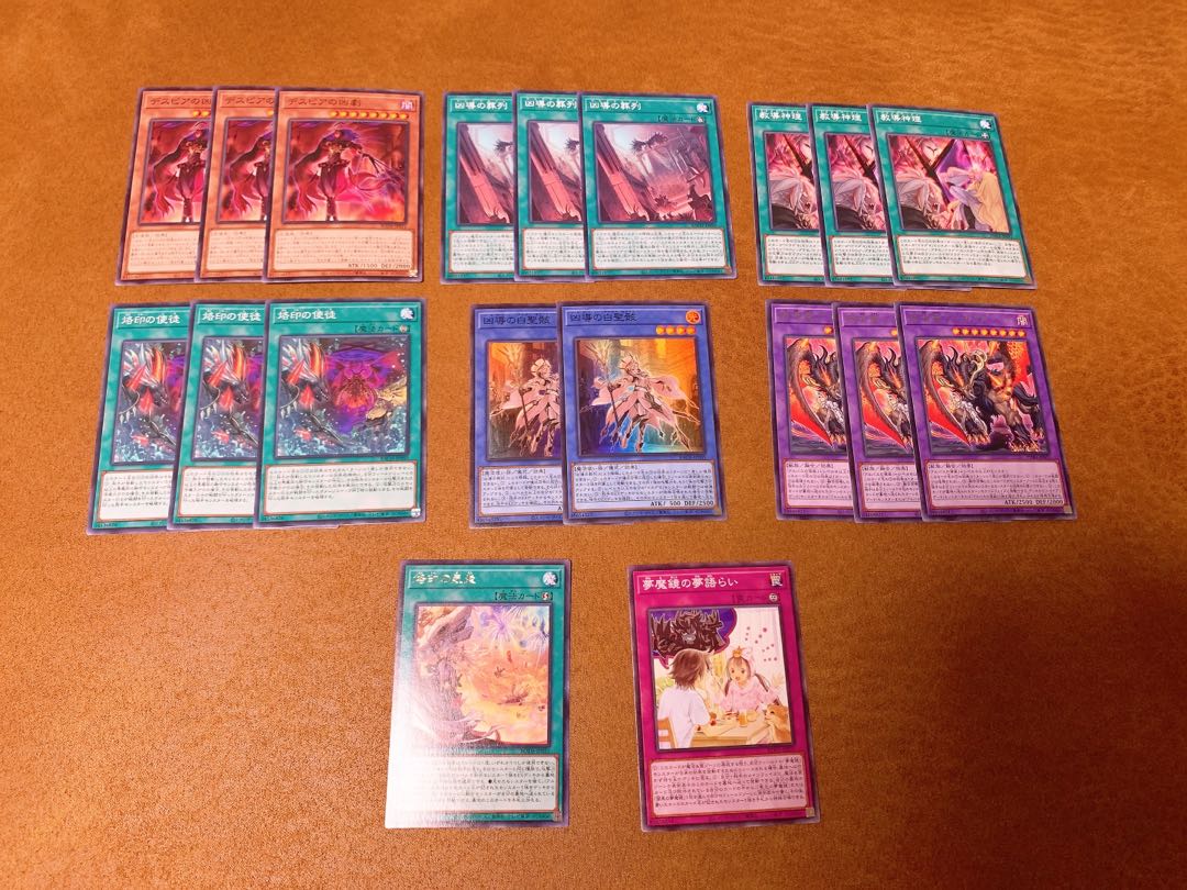 Brand: Dragma, Despia, deck parts, handsome handsome handsome handsome