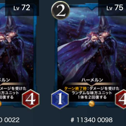 ハーメルン　2枚セット