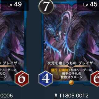 次元を喰らうもの　ブレイザー　2枚セット　スピ一枚あり