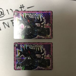 罪修羅ジャ悪ペンドラ