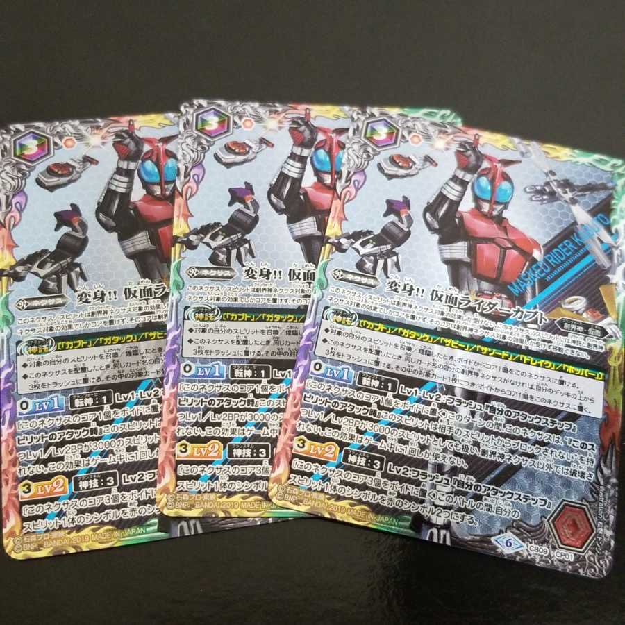 バトスピ　変身!! 仮面ライダーカブト