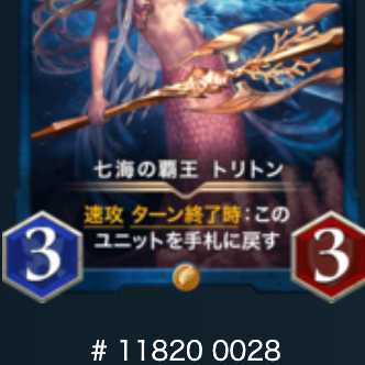 七海の覇王　トリトン