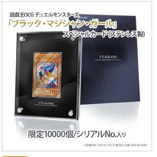 Black Magician Girl Stainless steel