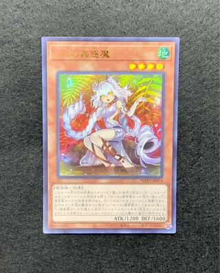 リセの蟲惑魔 ウルトラレア