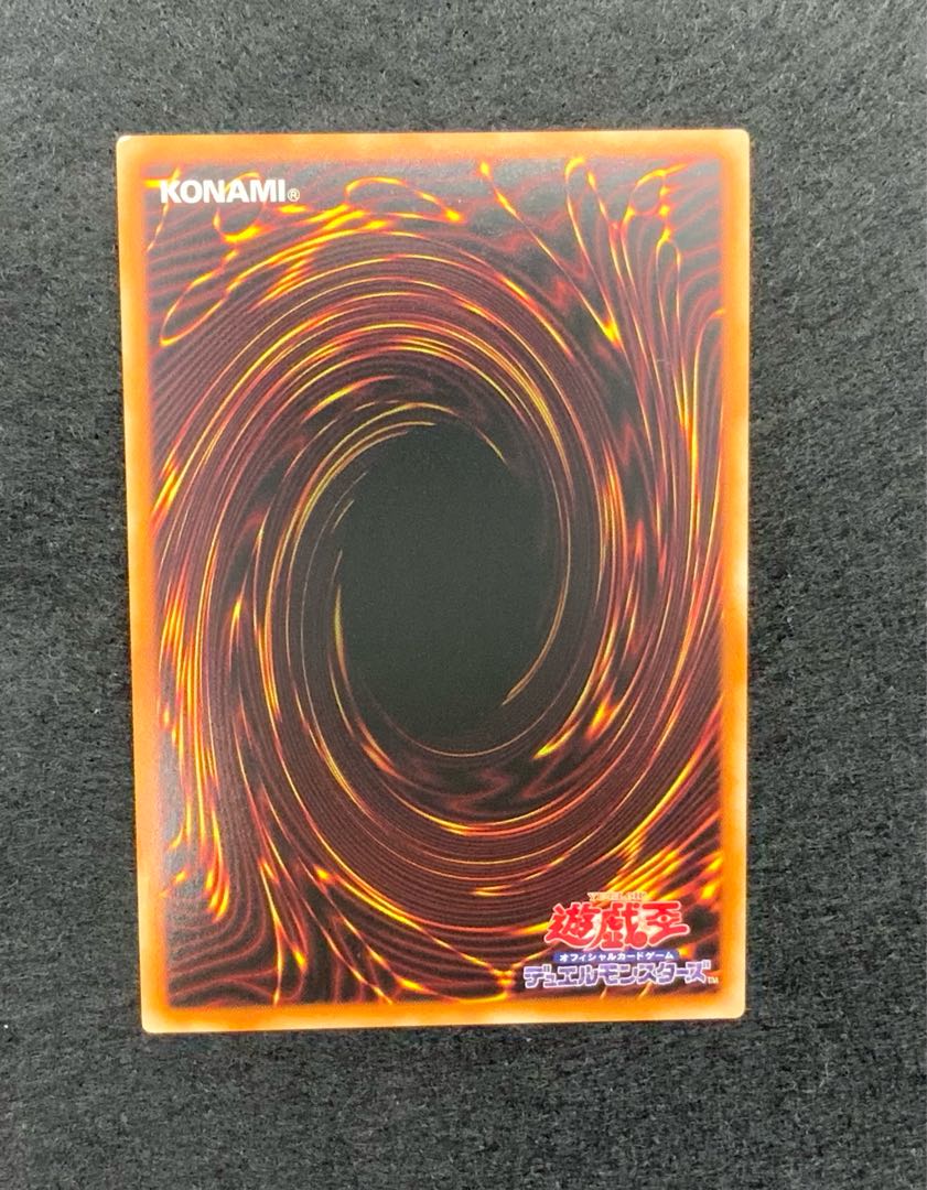 リセの蟲惑魔 ウルトラレア