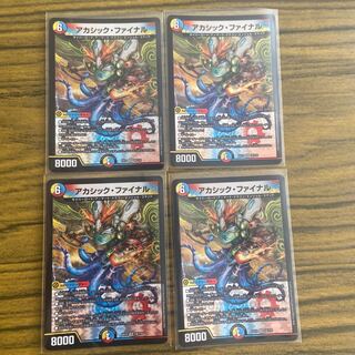 アカシック・ファイナル VR 4枚