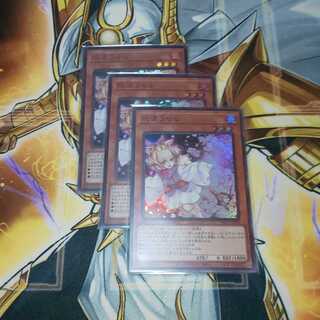 灰流うらら スーパーレア 3枚