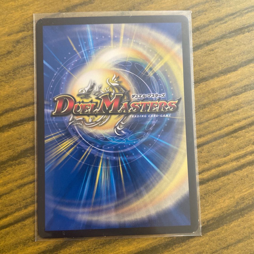 超次元リバイヴ・ホール C-foil