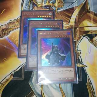 ディメンション・アトラクター ウルトラレア 3枚