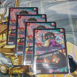 カツラデランス｜「アフロ行きまーす!!」 VR 4枚