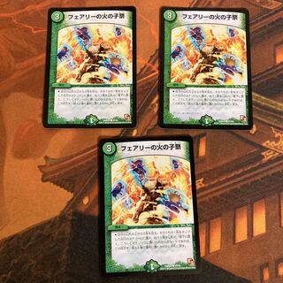 フェアリーの火の子祭