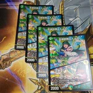 天体妖精エスメル｜「お茶はいかがですか?」 VR 4枚