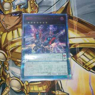 覇王黒竜オッドアイズ・リベリオン・ドラゴン-オーバーロード 20thレア