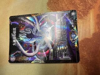 The Ninth Old King (Zainty Zain)