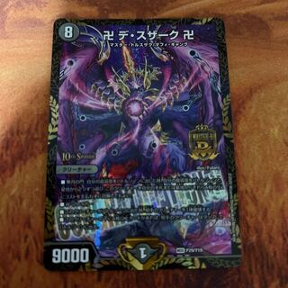 Manji de Susaak Manji