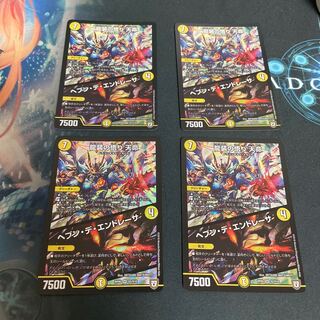 龍装の悟り 天命｜ヘブン・デ・エンドレーサ