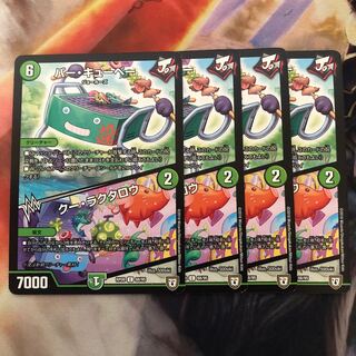 バー・キューベー｜クー・ラクタロウ　4枚